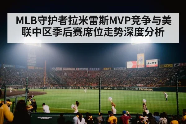baseball stadium night game crowd
